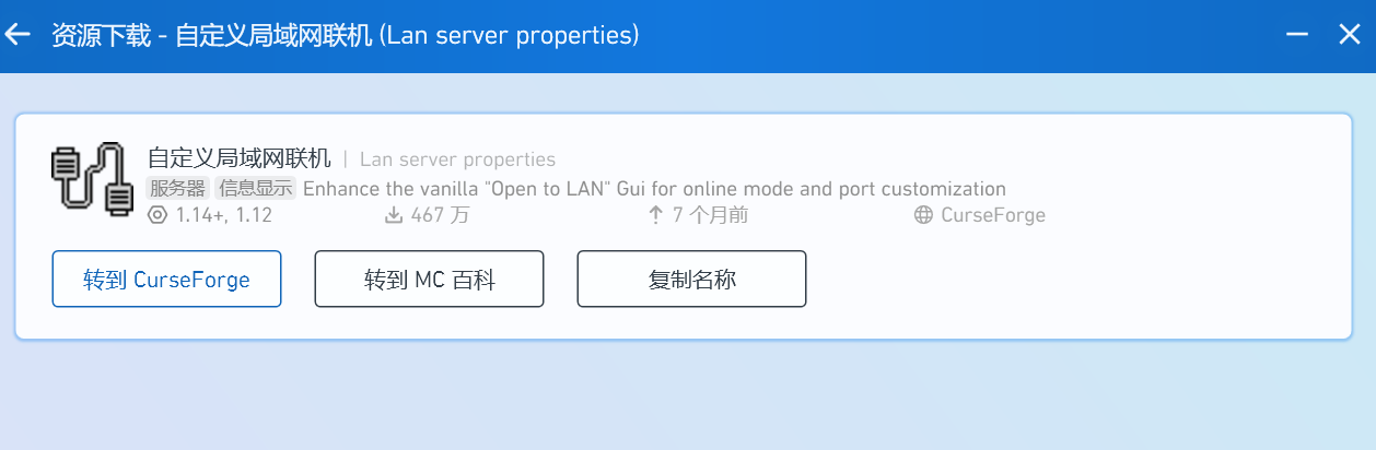 Mod 界面截图